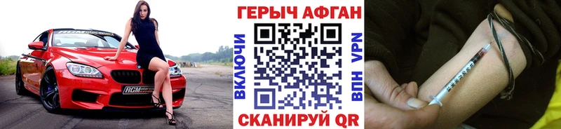 ГЕРОИН герыч  Новошахтинск 