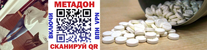 Метадон кристалл  купить наркотик  Новошахтинск 